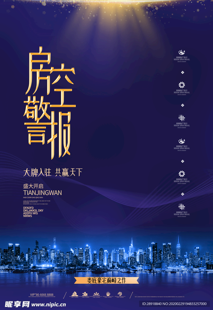 房地产