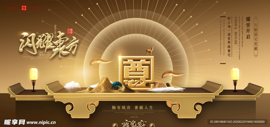 房地产