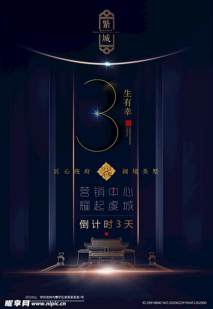 房地产