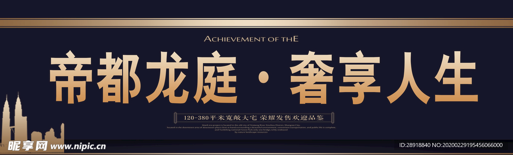房地产