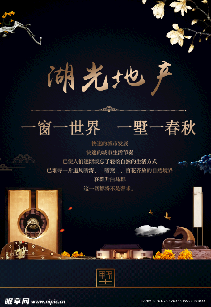 房地产