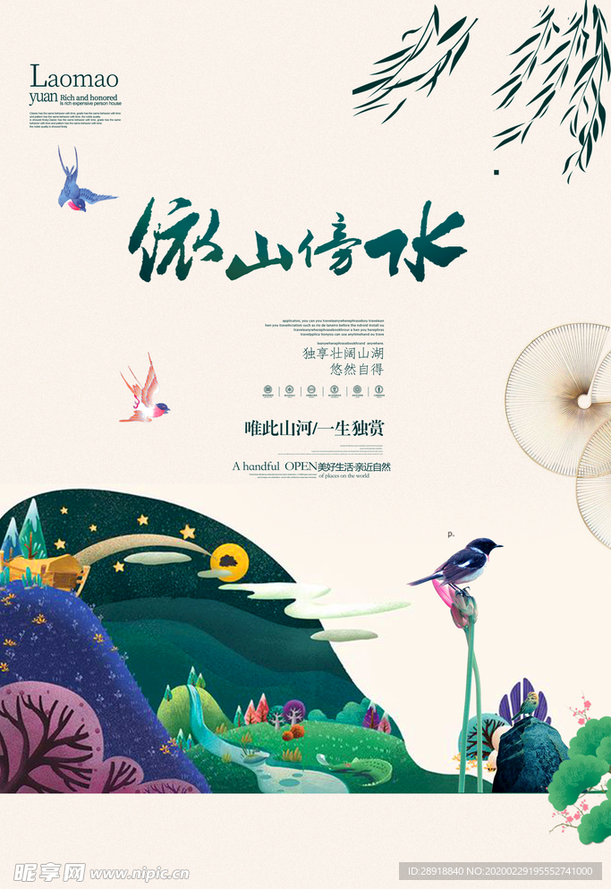 房地产
