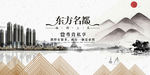 房地产展板