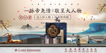 高端地产广告