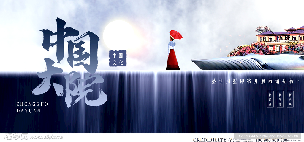 中式房地产展板