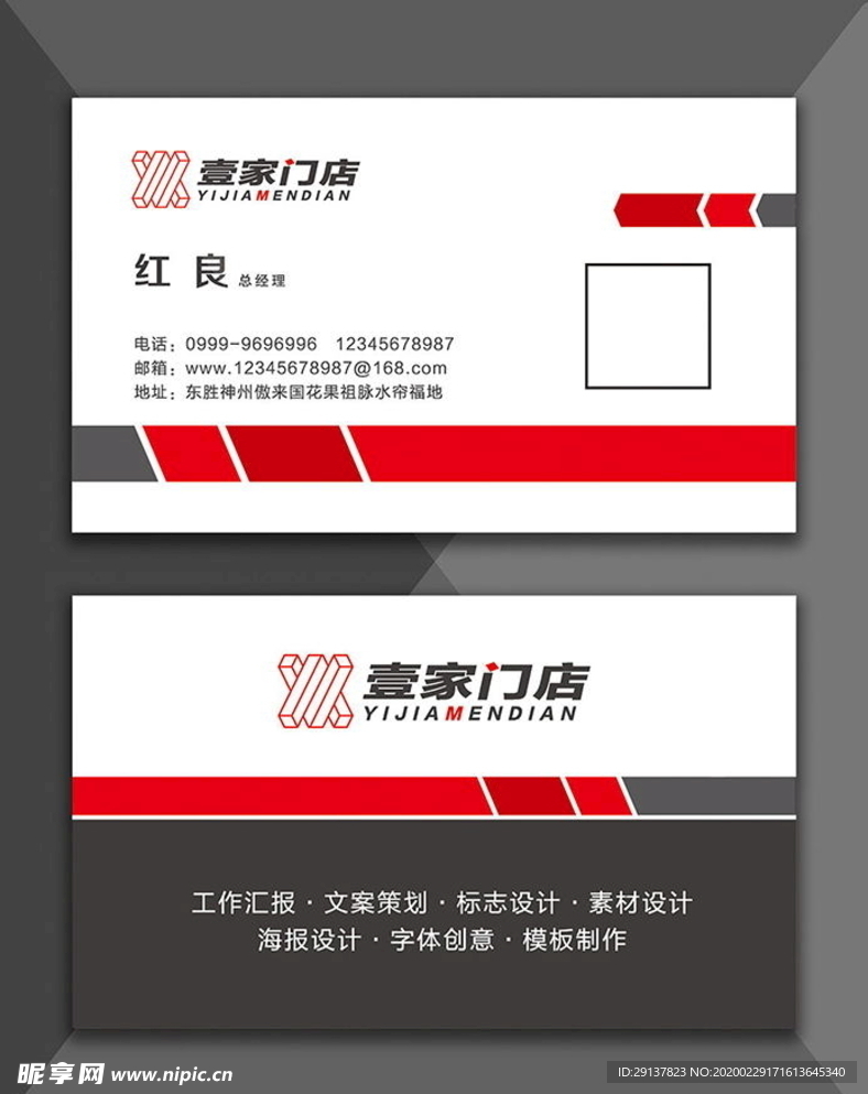 大气名片
