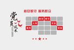 党员风采照片墙党员照片墙