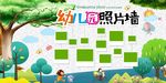 校园照片墙
