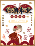 国潮