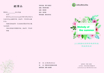 邀请函 三折页
