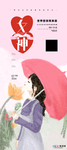 三八妇女节促销海报