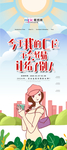 三八妇女节促销海报