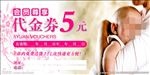 育婴  代金券