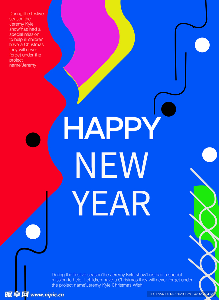 新年海报