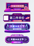霓虹灯38女王节促销标签