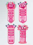 女王节直播促销活动标签