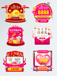 38淘宝优惠标签
