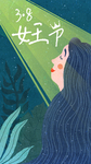 女王节手机海报