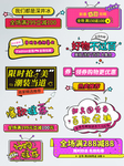淘宝天猫促销标签