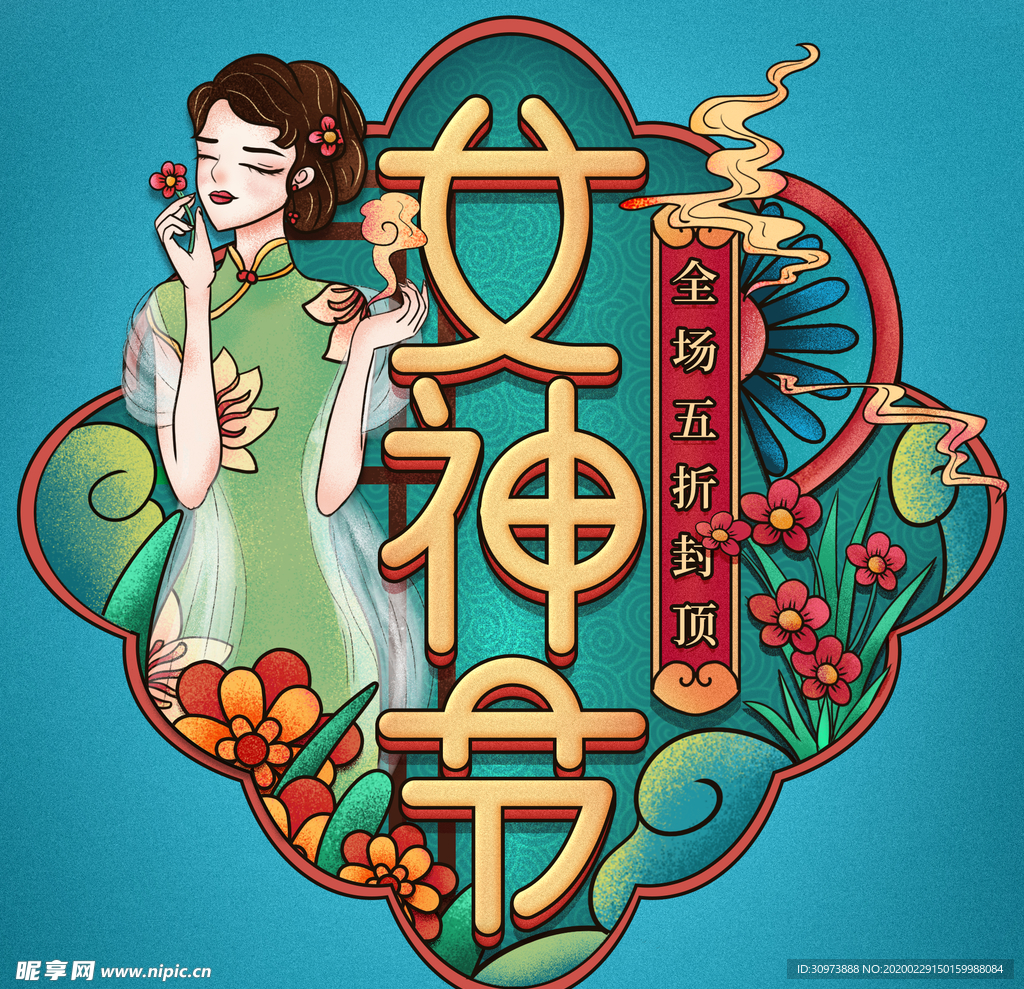 女神节素材