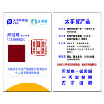 竖版名片