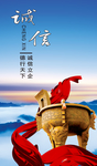 公司文化  诚信