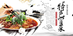 菜品 冒菜