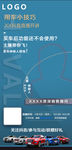 汽车直播