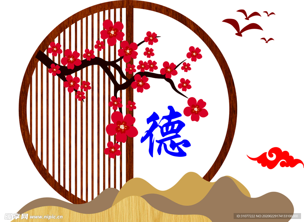 德