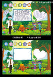 抗击疫情小报