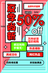 夏季尚新