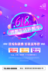 618购物季