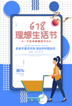 618购物季
