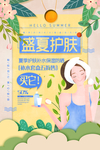 防晒霜