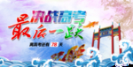 高考