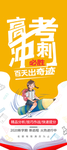 高考