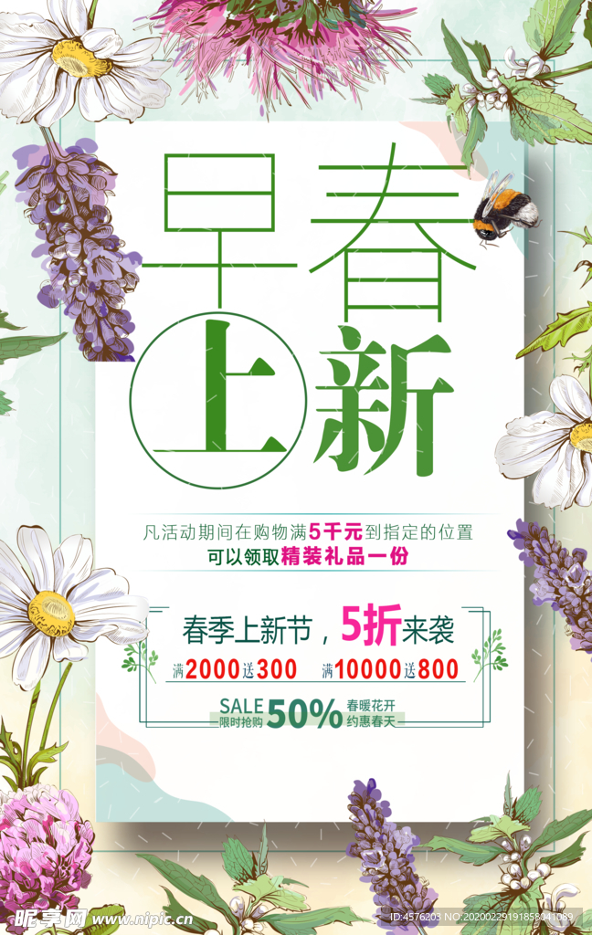 春游