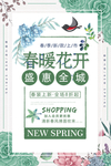 春游