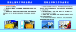 混凝土工序作业要点