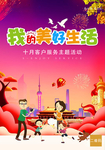 美好生活