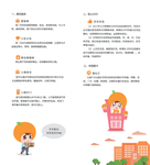 社区宣传单折页