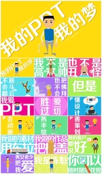 个人简历岗位竞聘求职晋升PPT