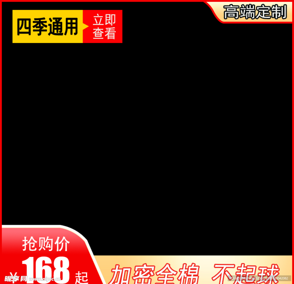 淘宝主图
