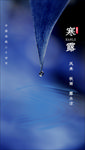 寒露