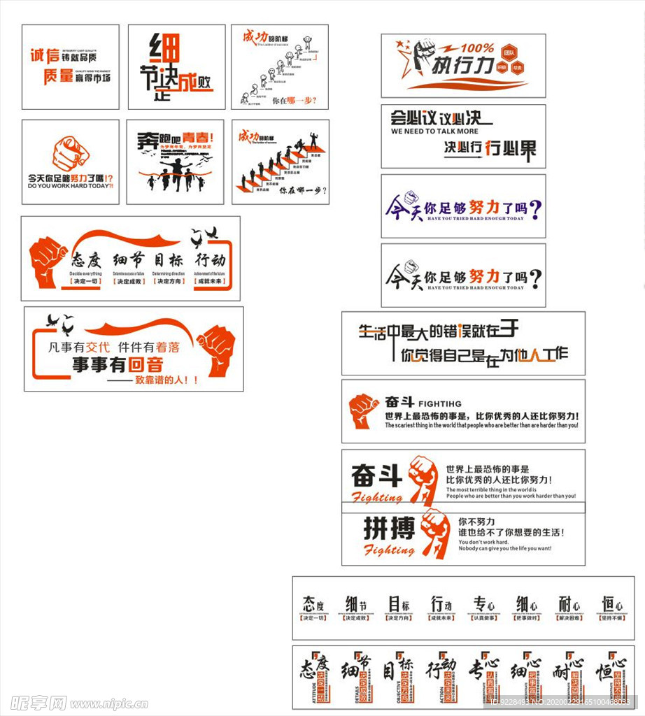 企业文化标语