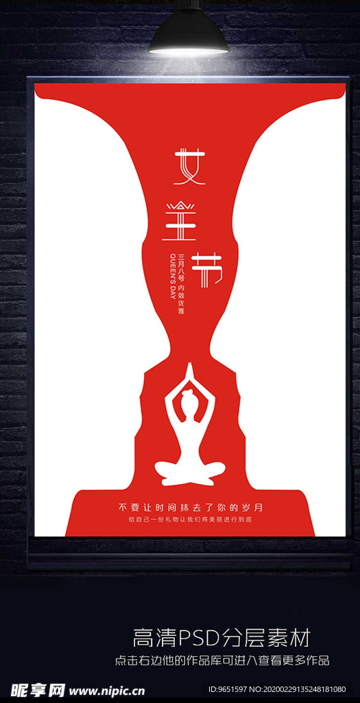 38妇女节女王节促销海报