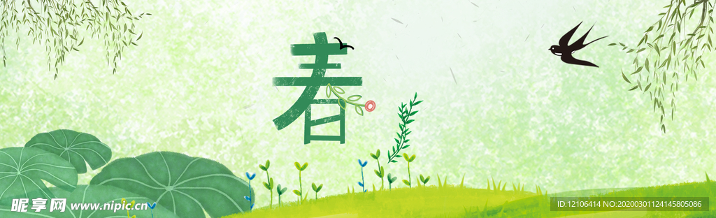 春天背景