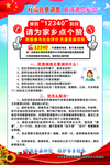 社情民意调查