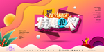 国庆中秋双节吊旗素材
