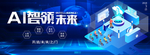 科技